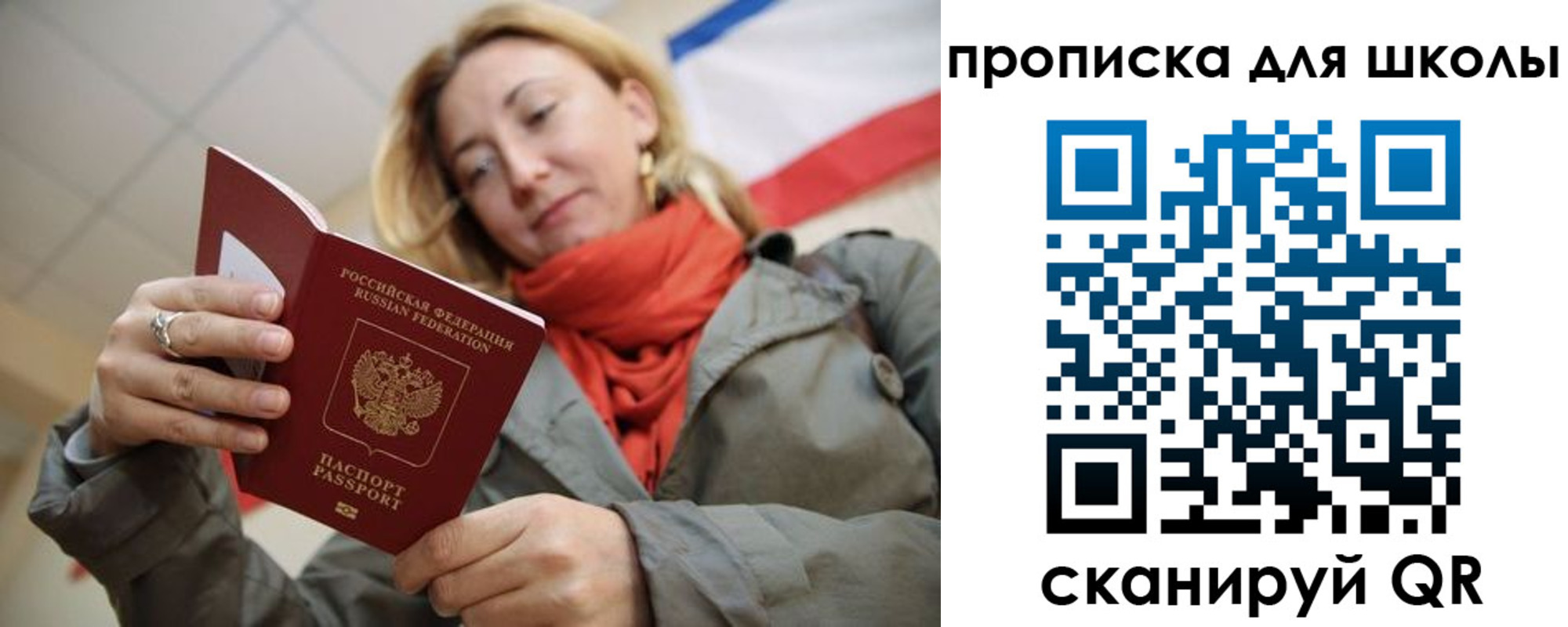 прописка для кредита в Вязниках