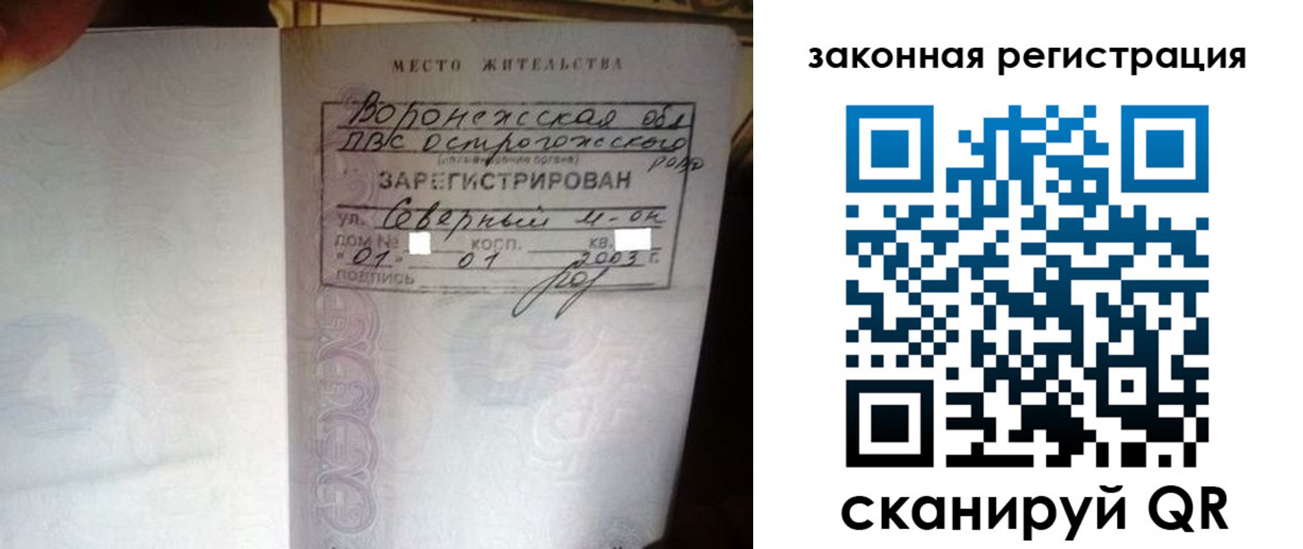 прописка поиск в Вязниках
