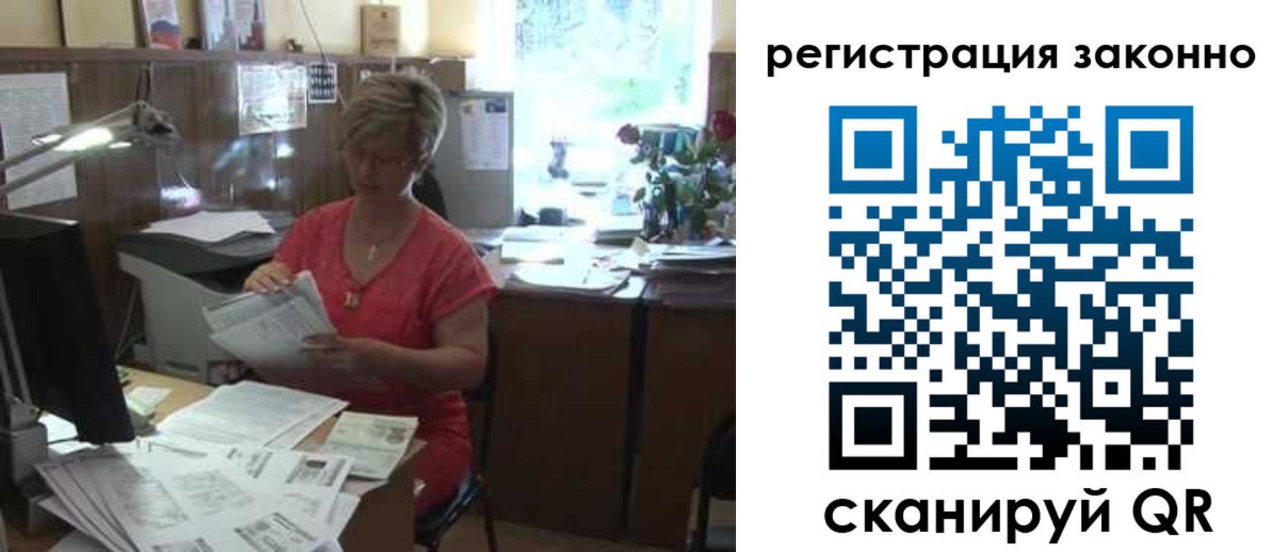 прописка для работы в Вязниках