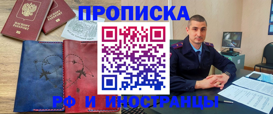 прописка иностранных граждан в Вязниках