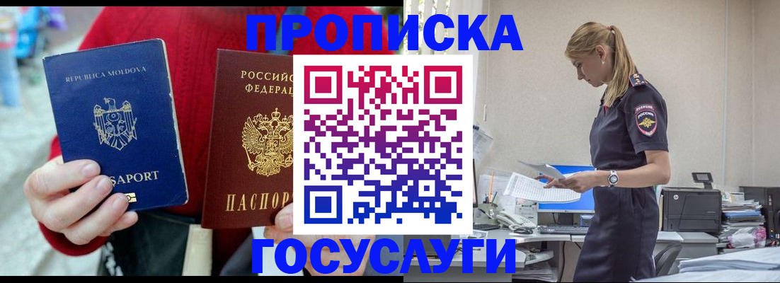 прописка для военкомата в Вязниках