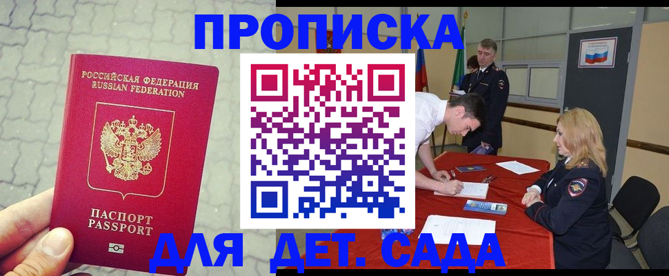 прописка для кредита в Вязниках