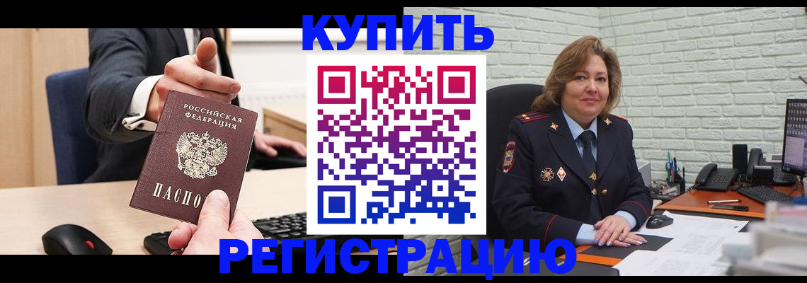 временная регистрация в Вязниках