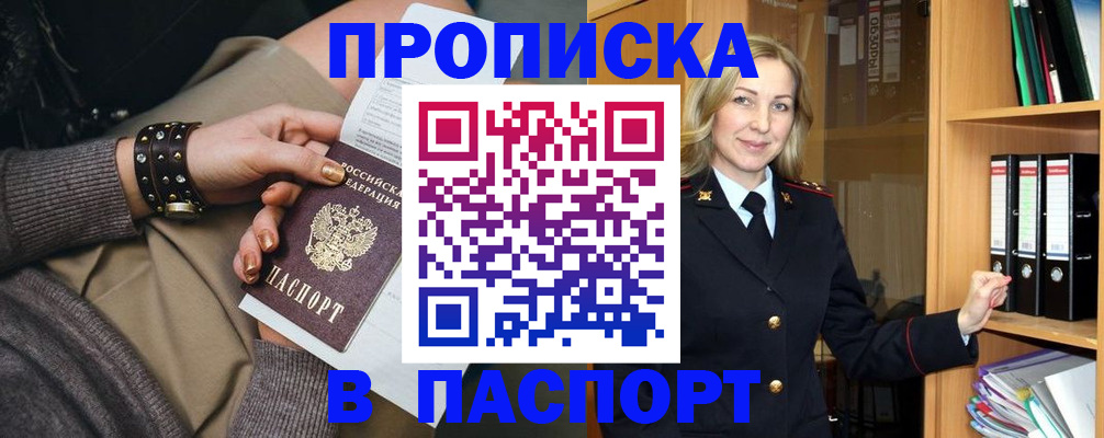 прописка поиск в Вязниках