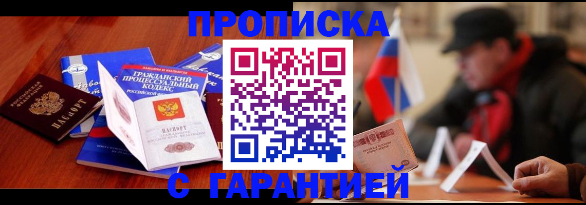 прописка ребенка в Вязниках