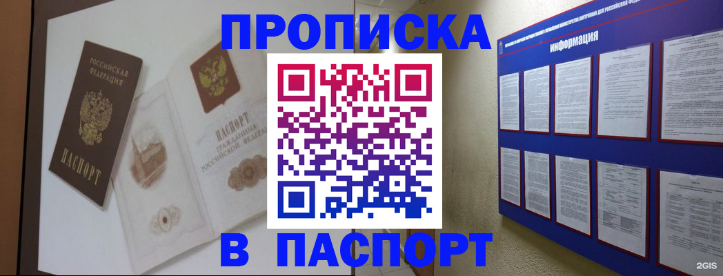 прописка паспорт в Вязниках