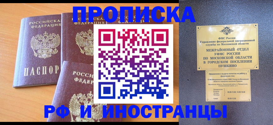 миграционный учет в Вязниках